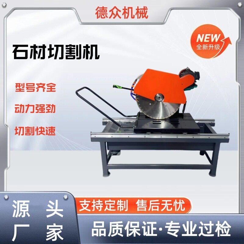 现货可调电动斜切石材切割机