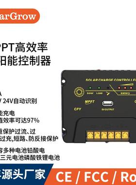 MPPT太阳能控制器12V/24Vmppt太阳能充电控制器光伏发电10A/20A