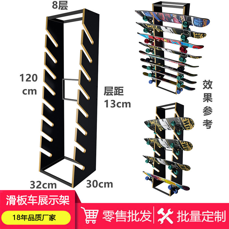 单面立式靠墙滑板展示收纳架