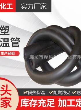 生产吸音降噪吸声阻燃抗水B1级橡塑发泡管壳B2级橡塑发泡管壳