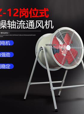 岗位式DZ-12-2.2C/3C/4B/4C/5A/5B/6A/6B/7A/7B/7C/8A轴流通风机