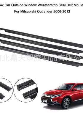 供应2006-2012欧蓝德Outlander车门密封套件5727A007、5727A008