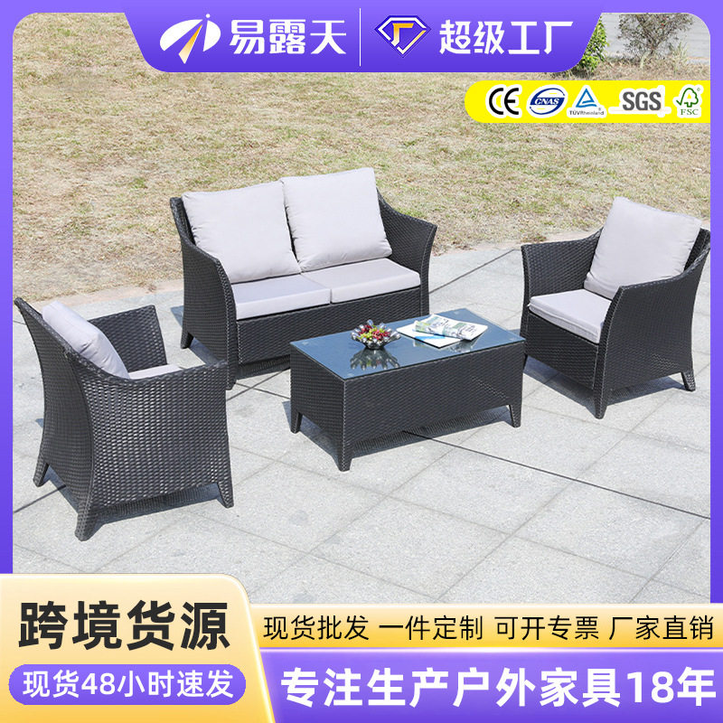 北欧户外双人PE藤编沙发