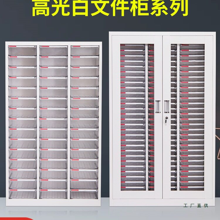 办公A4抽屉式玻璃门带锁文件柜