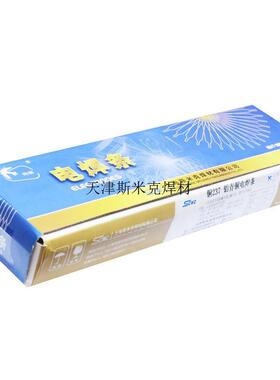 电焊条磷Cu107Cu237紫铜青铜上海电焊条青铜电焊条铝Cu227