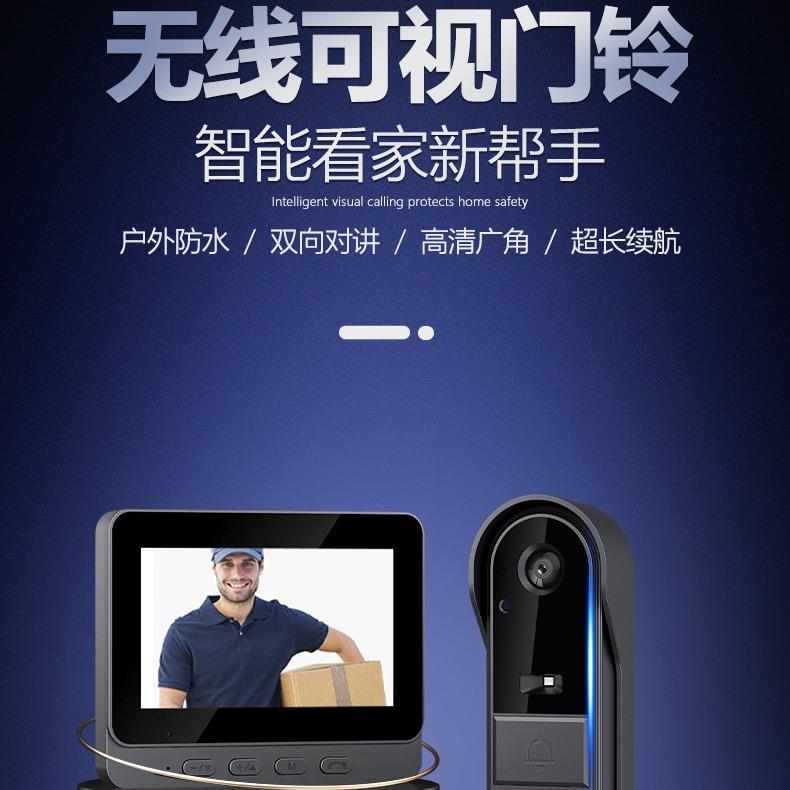 智能可视门铃M15s家用带屏无线对讲智能高清视频监控新款私模