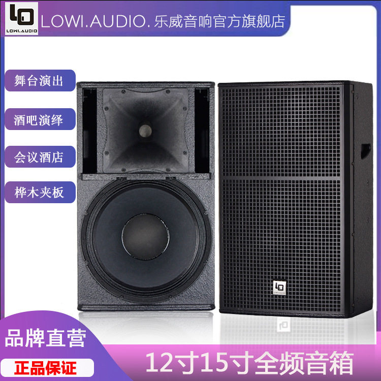 12寸专业全频音箱演出会议酒吧舞台音响套装家用舞台演出音响