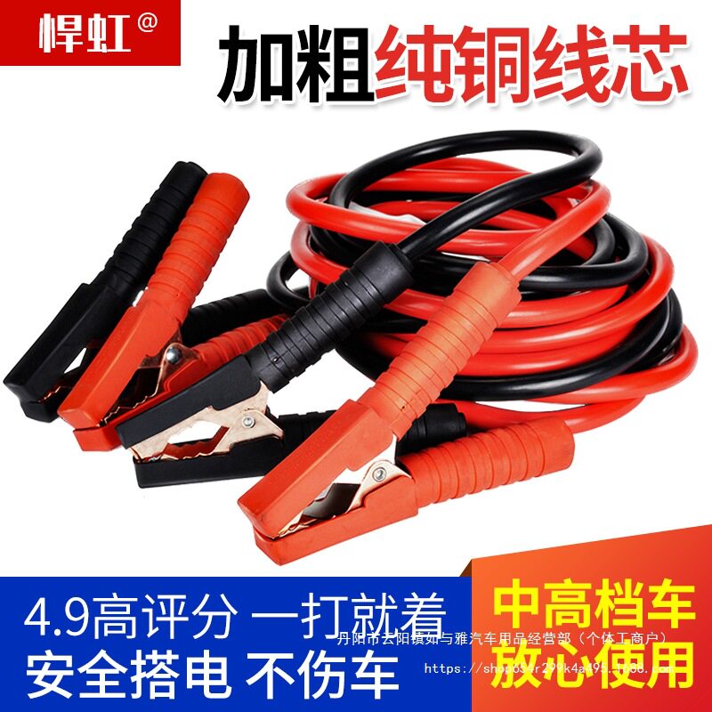 纯铜汽车电瓶搭火线过江龙批发