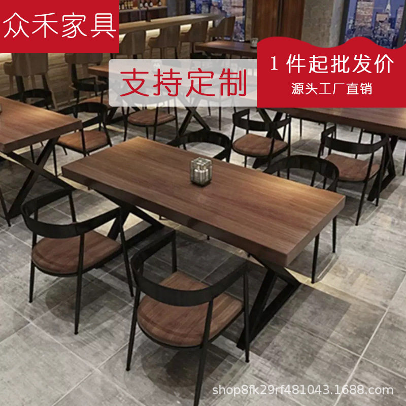 复古工业风商用长方形奶茶店桌椅子餐厅酒吧烧烤店实木餐桌椅组合