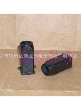 09200030427/19200030427HARTING连接器上壳黑色塑料外壳