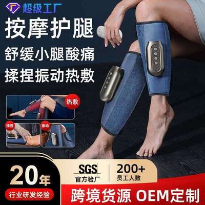 腿部按摩器电动气压揉捏腿部手臂大腿按摩仪热敷舒缓小腿按摩器