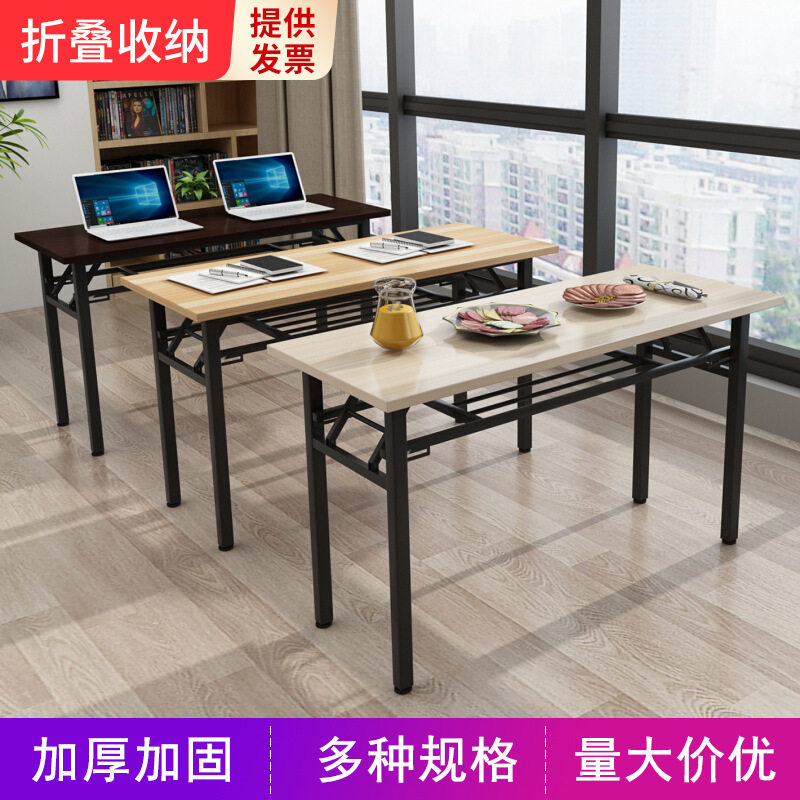 加厚折叠长条会议培训桌