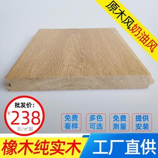 白橡木纯实木地板原木奶油胡桃色家用环保耐磨卧室18mm