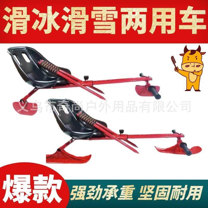 滑冰车冰爬犁靠背椅雪橇双人户外折叠冰车儿童成人滑冰车
