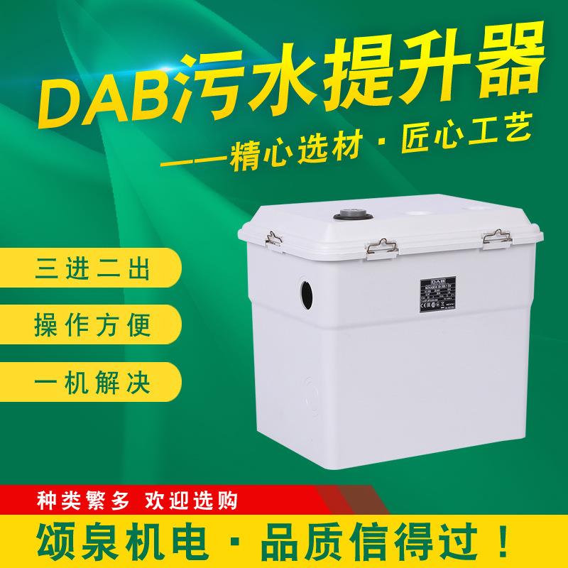 戴博水泵DAB水泵污水提升器NOVABOX30/300厨房污水收集提升泵