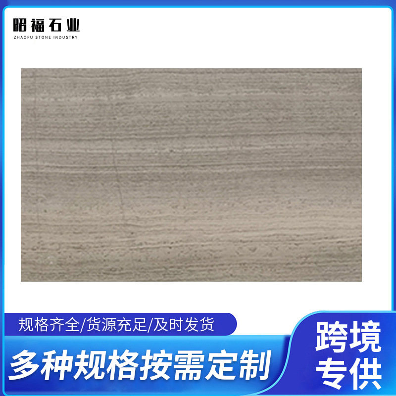 灰木纹大理石台阶楼梯地面砖批发