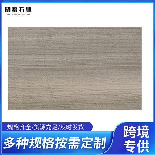 灰木纹大理石台阶楼梯地面砖批发