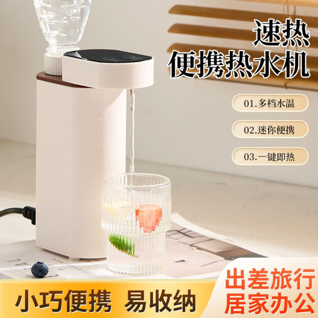 口袋即热饮水机3秒速热便携