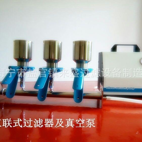实验室过滤器检查薄膜过滤器不锈钢三联带真空泵
