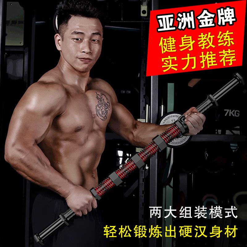 可调节臂力棒30-80KG综合训练臂力器练胸肌臂肌拉力器男健身器材