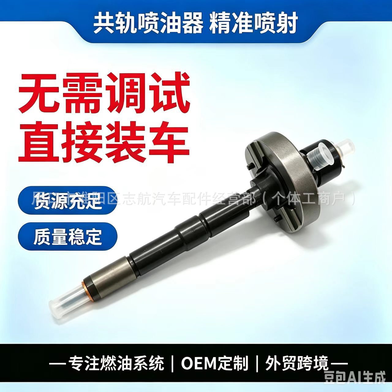 0445110284喷油器总成16600-MA70A适用于东风尼桑轻卡ZD30 发动机