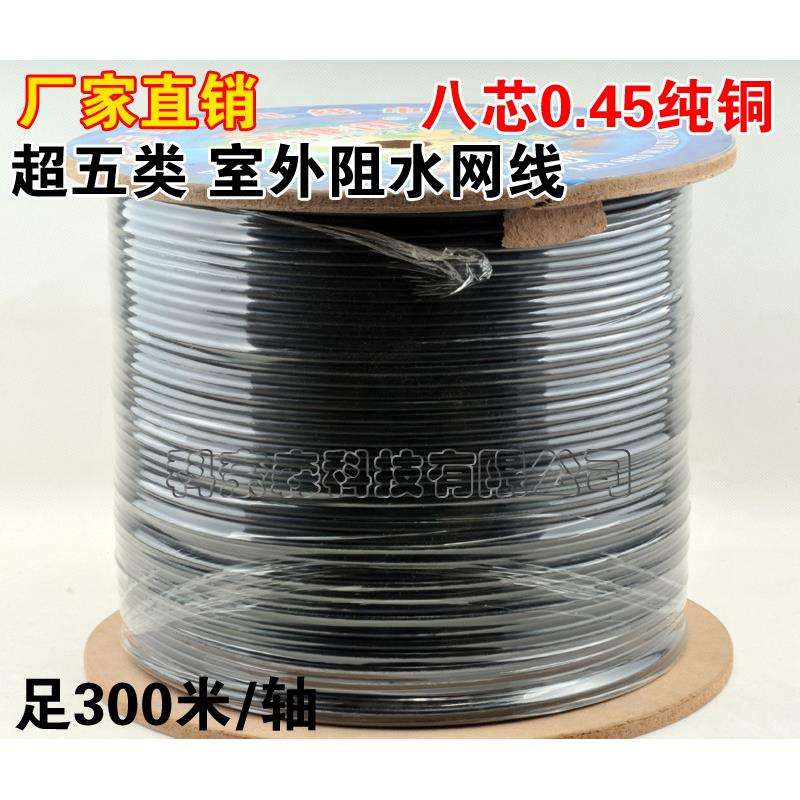 科奈森室外超五类网线0.5全铜电脑宽带网络双绞线300米/轴