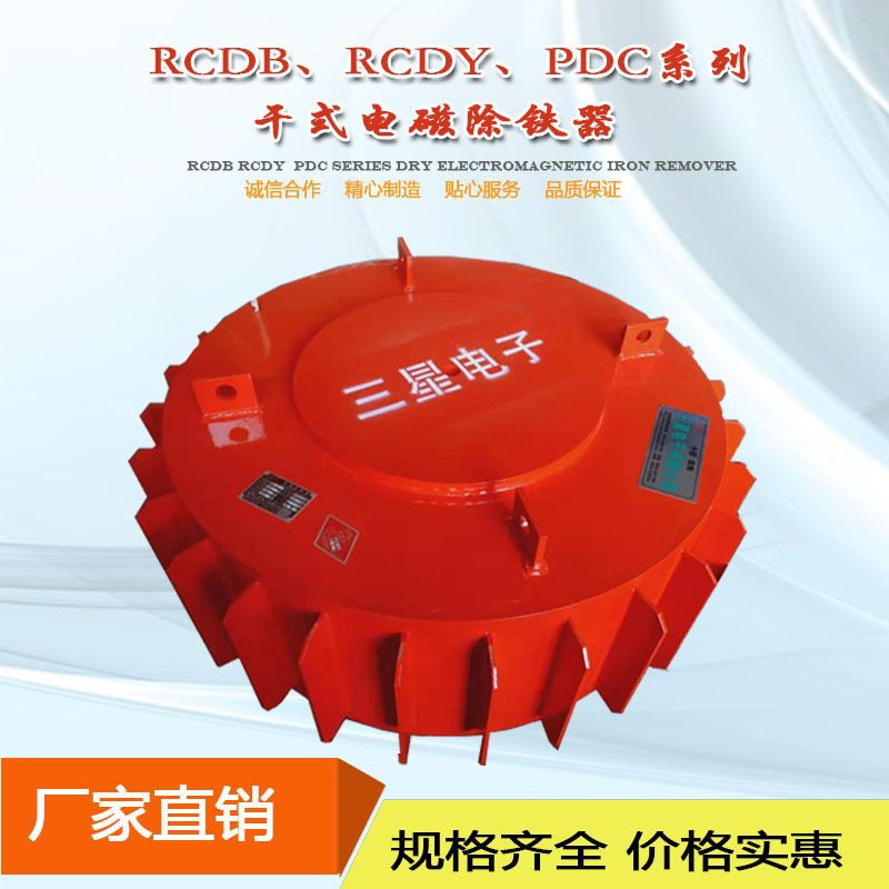 RCDB圆盘式除铁器悬挂式强磁除铁器矿山用干式电磁除铁器厂家