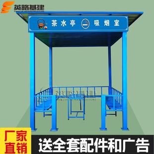 工地茶水亭吸烟处休息室茶水亭桌子工地定型化茶水亭防护棚
