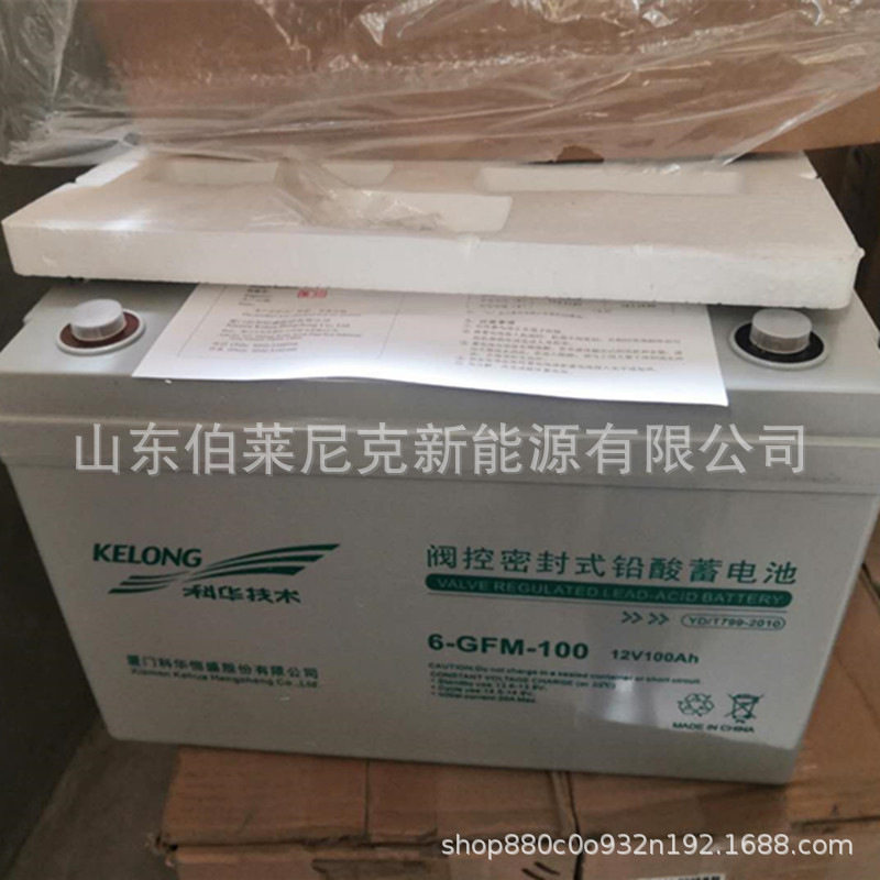 科华蓄电池6-GFM-20012V200AHKELONG科华精卫铅酸免维护蓄电池