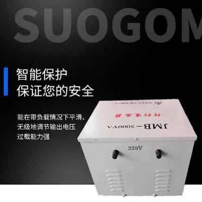 单相行灯照明变压器JMB-5KVA工地变压器电压380V220V48V36V24V12V