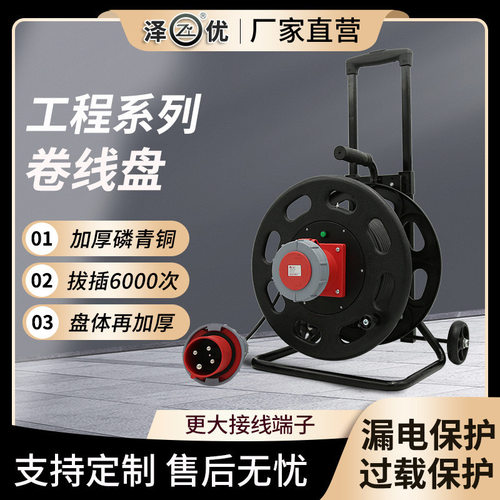 IP67拉杆式电缆盘四芯三角架