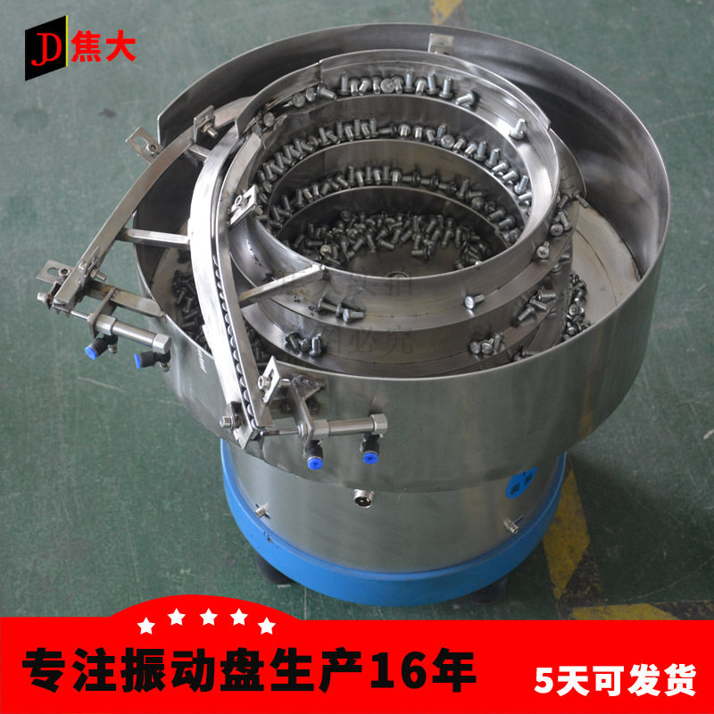 焦大全自动送料振动盘五金?