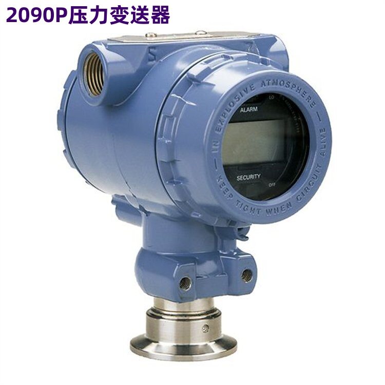 罗斯蒙特 2090P齐平式安装压力变送器 纸浆和造纸用