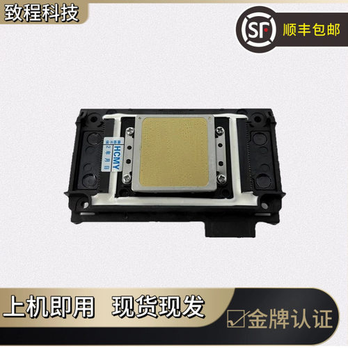 原装XP600UV弱溶剂压电写真头