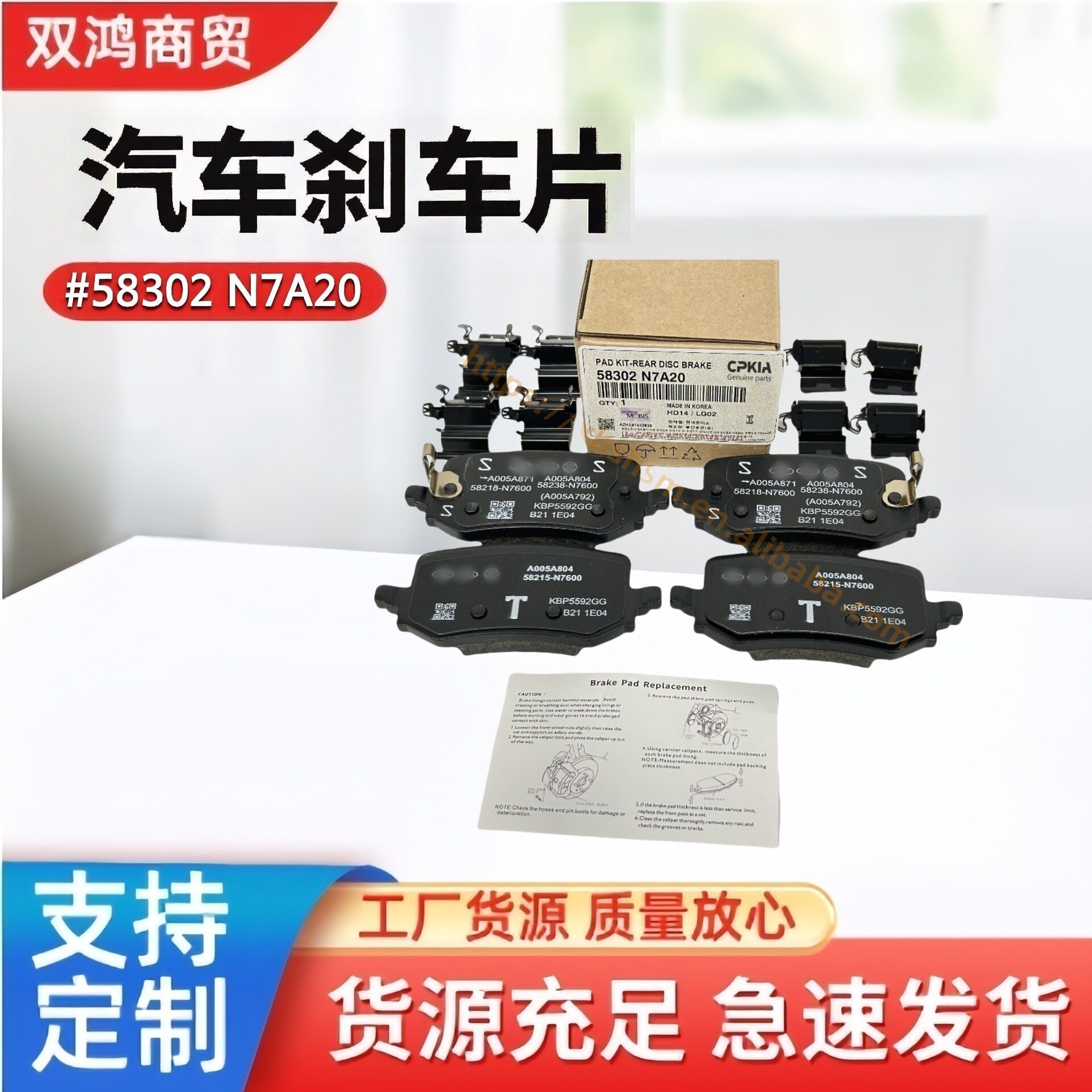 跨境汽配58302 N7A20刹车片适用现代起亚汽车配件制动片