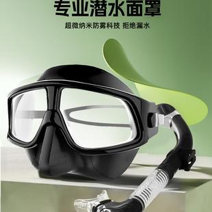 防水防雾高清潜水镜护鼻一体大框浮潜面罩水下呼吸管套装浮潜装备
