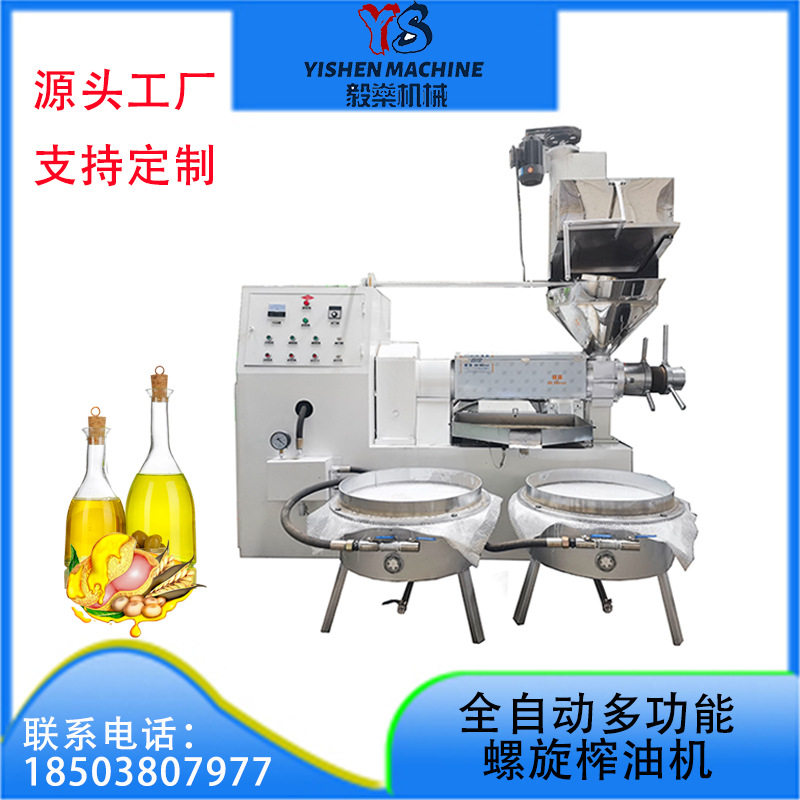 全自动大型螺旋冷热两用榨油机
