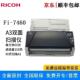 理光Fi 7460A3彩色高速双面扫描仪学校阅卷自动进纸批量扫描机
