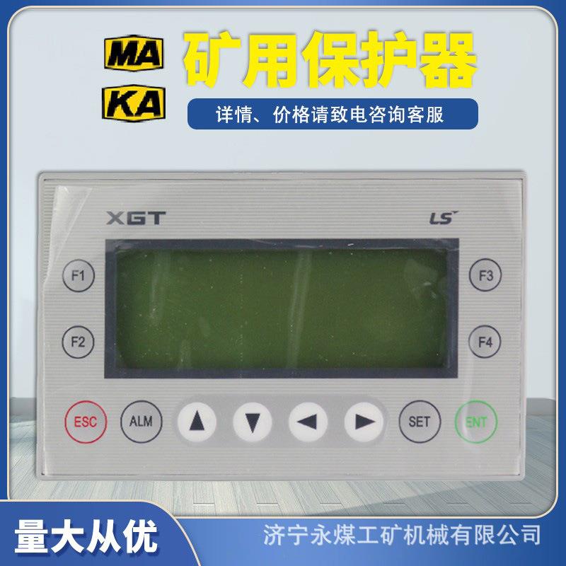 泰安众诚XP10BK/6KV智能操作显示屏6Y矿用XP10BKB/DC显示器10KV14