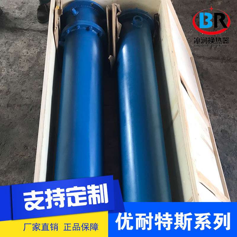 优耐斯特空压冷却器工业空压机冷热交换器石油化工卧式水冷凝器
