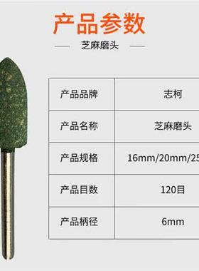 芝麻磨头橡胶砂轮弹性海绵圆形电磨头柄3/6不锈钢抛光除锈打磨头