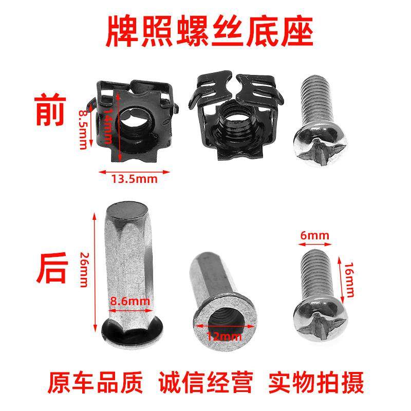 适用长安CS35CS55CS75CS85CS95CS15牌照底座卡扣车牌固定螺母卡子,3C数码配件,USB多功能数码宝,淘宝优惠券,粉丝福利购,淘宝优惠卷