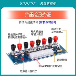 电脑电源转接板ATX转接板电板引出模块供电输出接线柱 M229台式