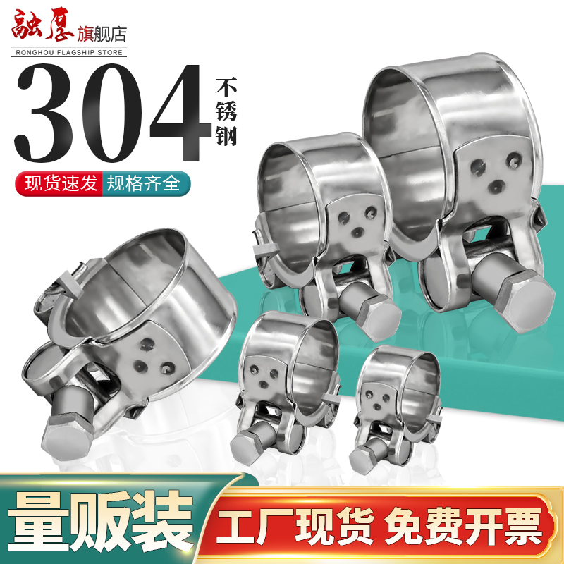 304不锈钢强力喉箍卡箍欧式抱箍软管箍管卡水管油管固定管夹卡子