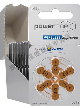原装正品德国进口Powerone P13/10/312/675助听器锌空气纽扣电池