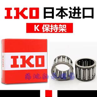 进口IKO向心保持架组件滚针轴承K/KT101408 101413 121510 121513