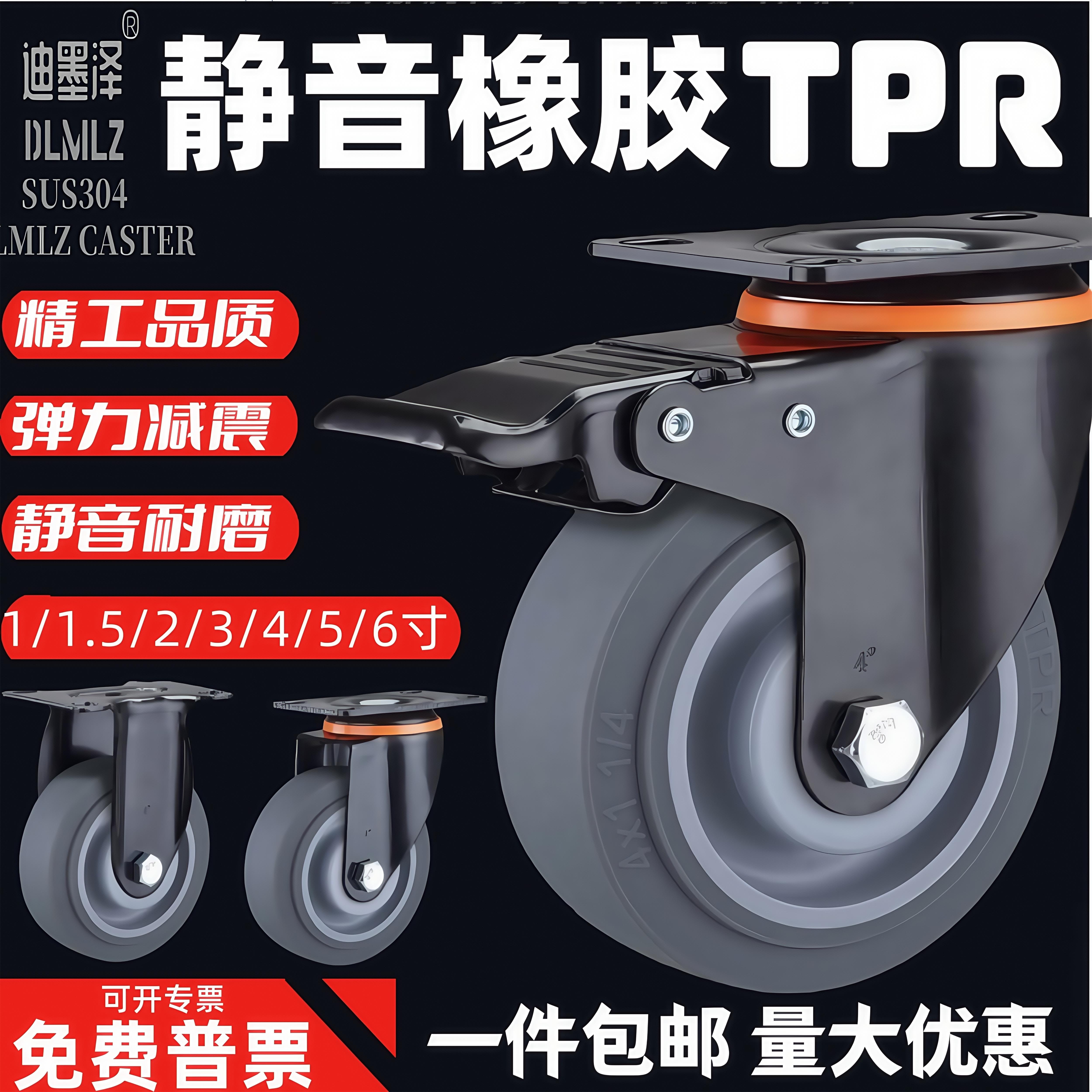 静音橡胶脚轮1寸1.5寸2寸3寸4寸万向轮家俱AB煞车轮轱辘手推车轮