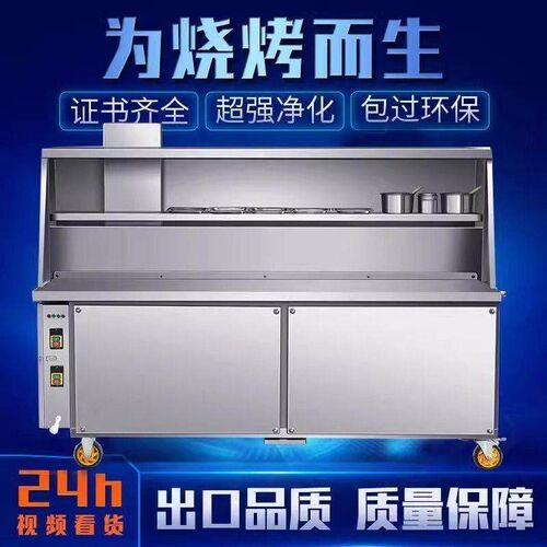 商用双层平吸无烟烧烤车夜市油烟净化All烧烤炉烧烤机