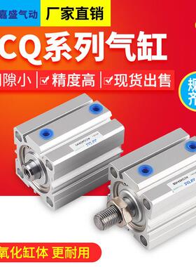 亚德客气缸ACQD ACQS ACQ100X10X20X25X30X35X40X45X50X60X70X80B
