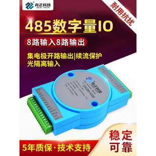数字Io捕获模块到Rs485 4300 Modbus16电路开关输入输出隔离Daqm
